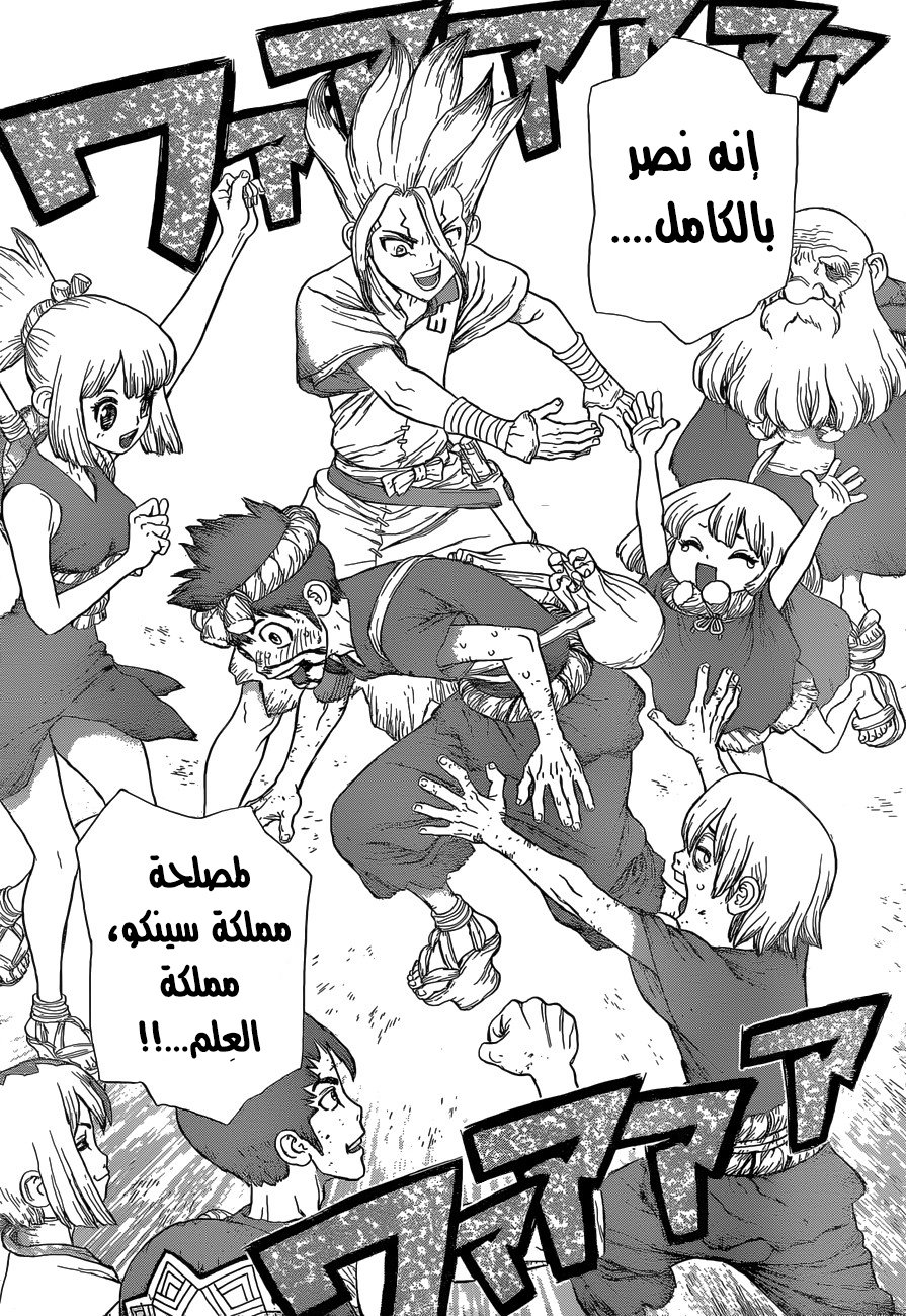 This Is How Revenge Is Done, Chapter 36, page 7