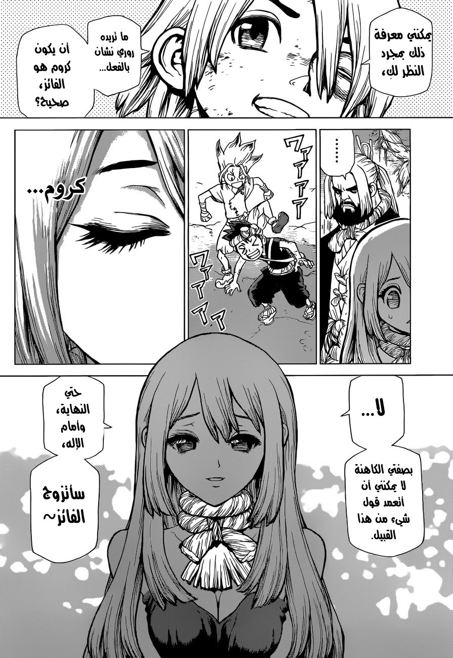 This Is How Revenge Is Done, Chapter 36, page 9