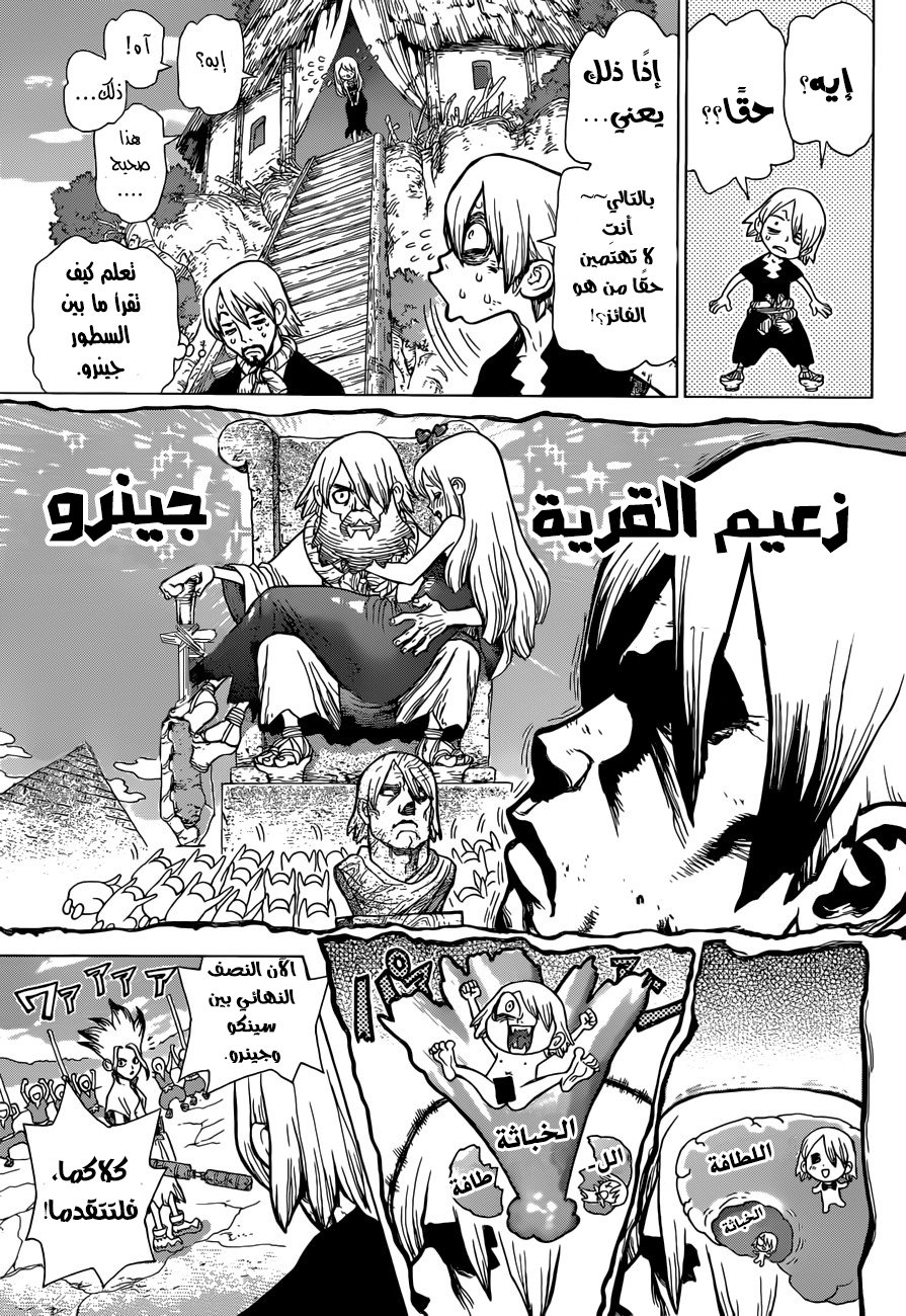 This Is How Revenge Is Done, Chapter 36, page 10