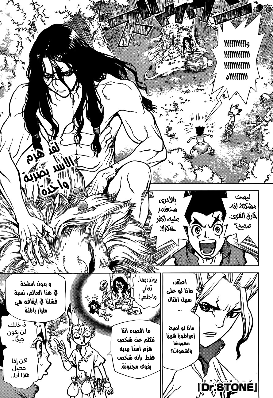 This Is How Revenge Is Done, Chapter 1, page 1