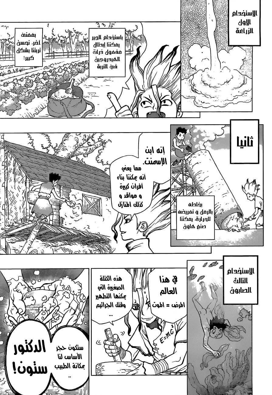 This Is How Revenge Is Done, Chapter 1, page 11