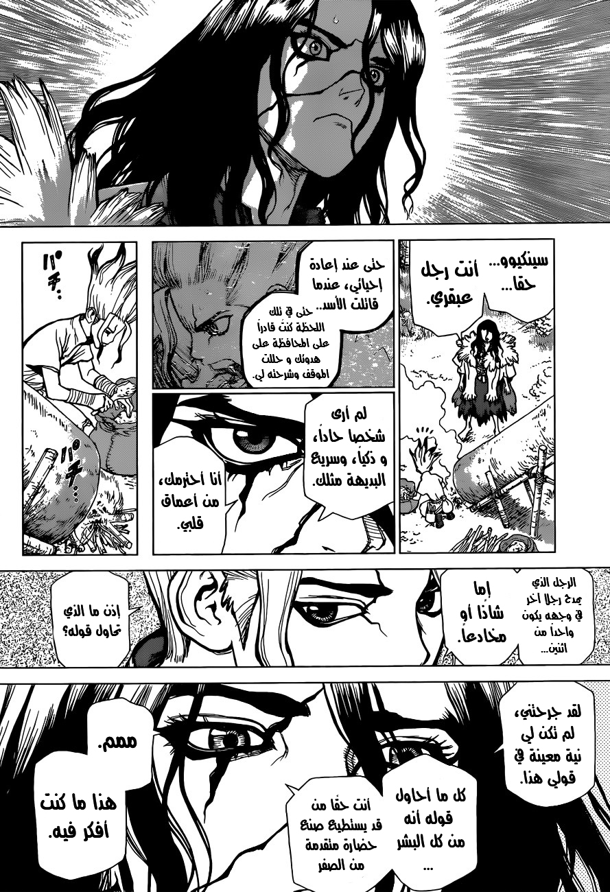 This Is How Revenge Is Done, Chapter 1, page 12