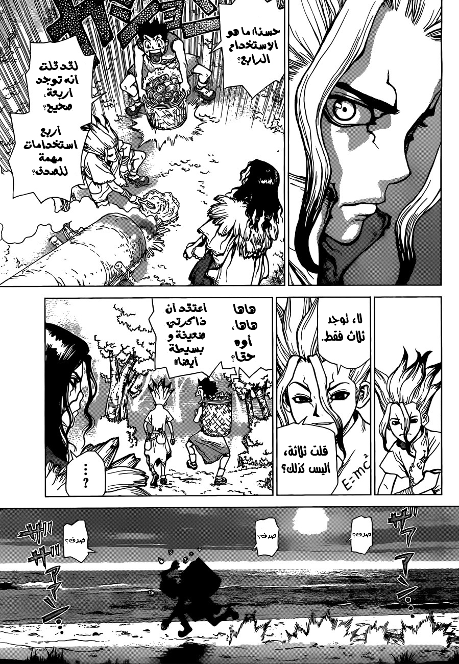This Is How Revenge Is Done, Chapter 1, page 13