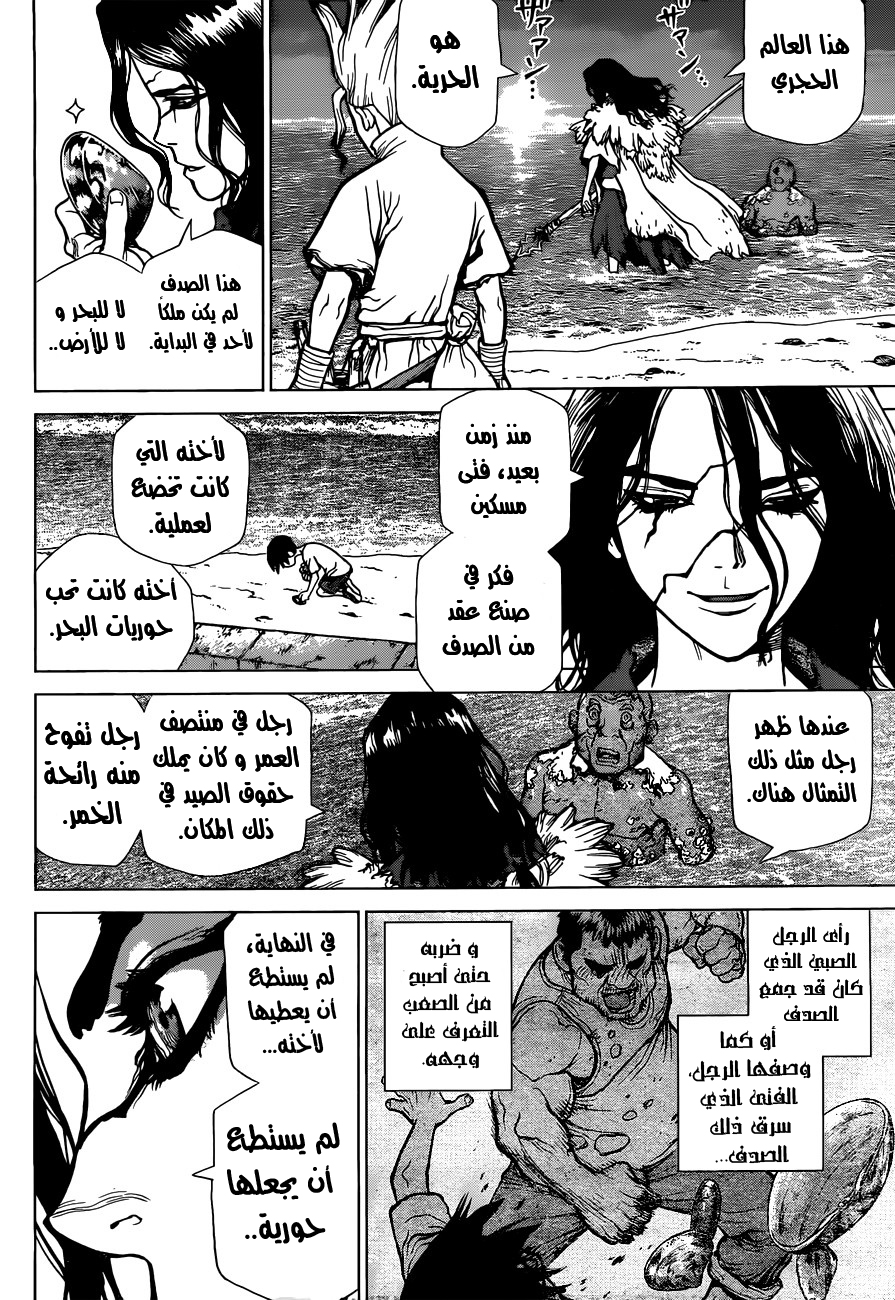 This Is How Revenge Is Done, Chapter 1, page 14
