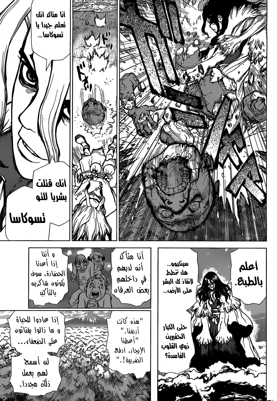 This Is How Revenge Is Done, Chapter 1, page 15