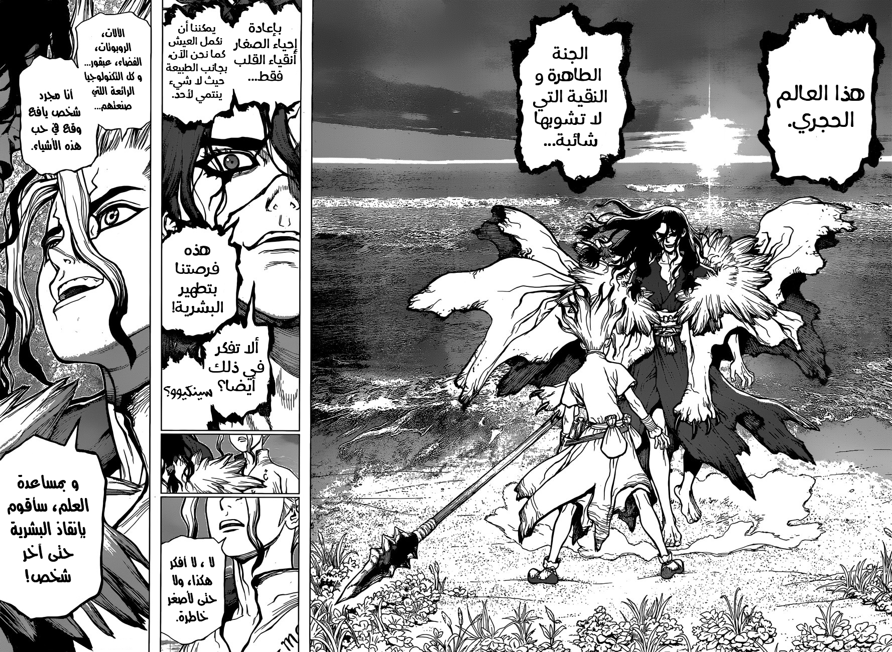 This Is How Revenge Is Done, Chapter 1, page 16