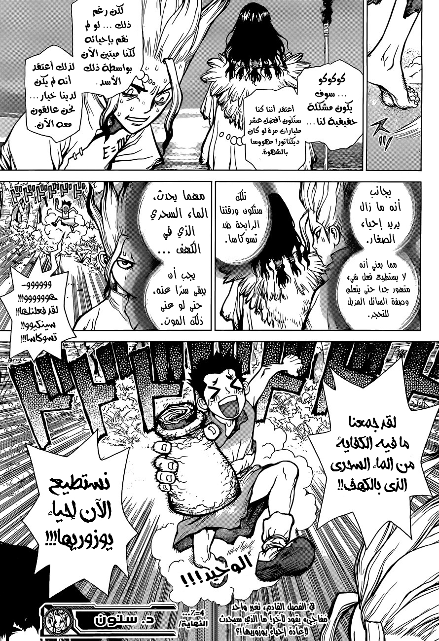 This Is How Revenge Is Done, Chapter 1, page 18