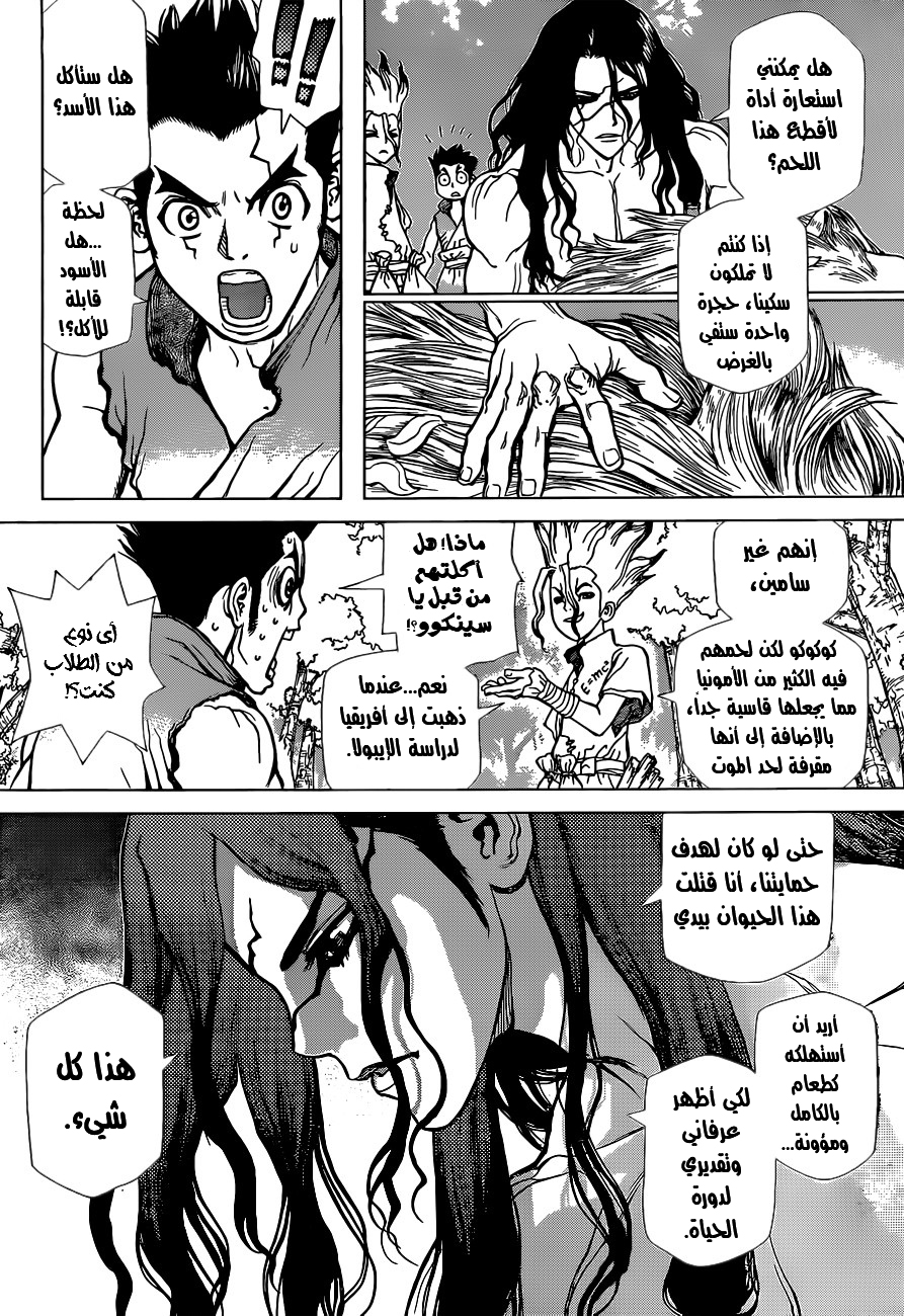 This Is How Revenge Is Done, Chapter 1, page 3