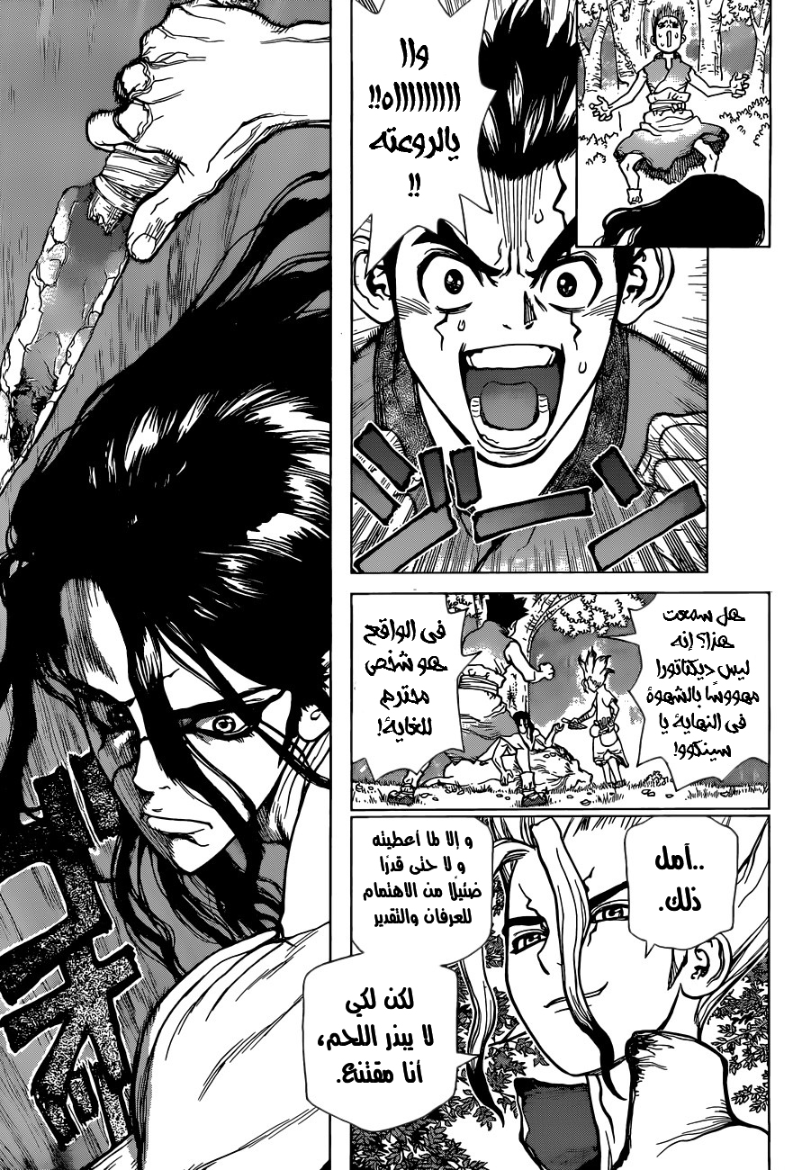 This Is How Revenge Is Done, Chapter 1, page 4