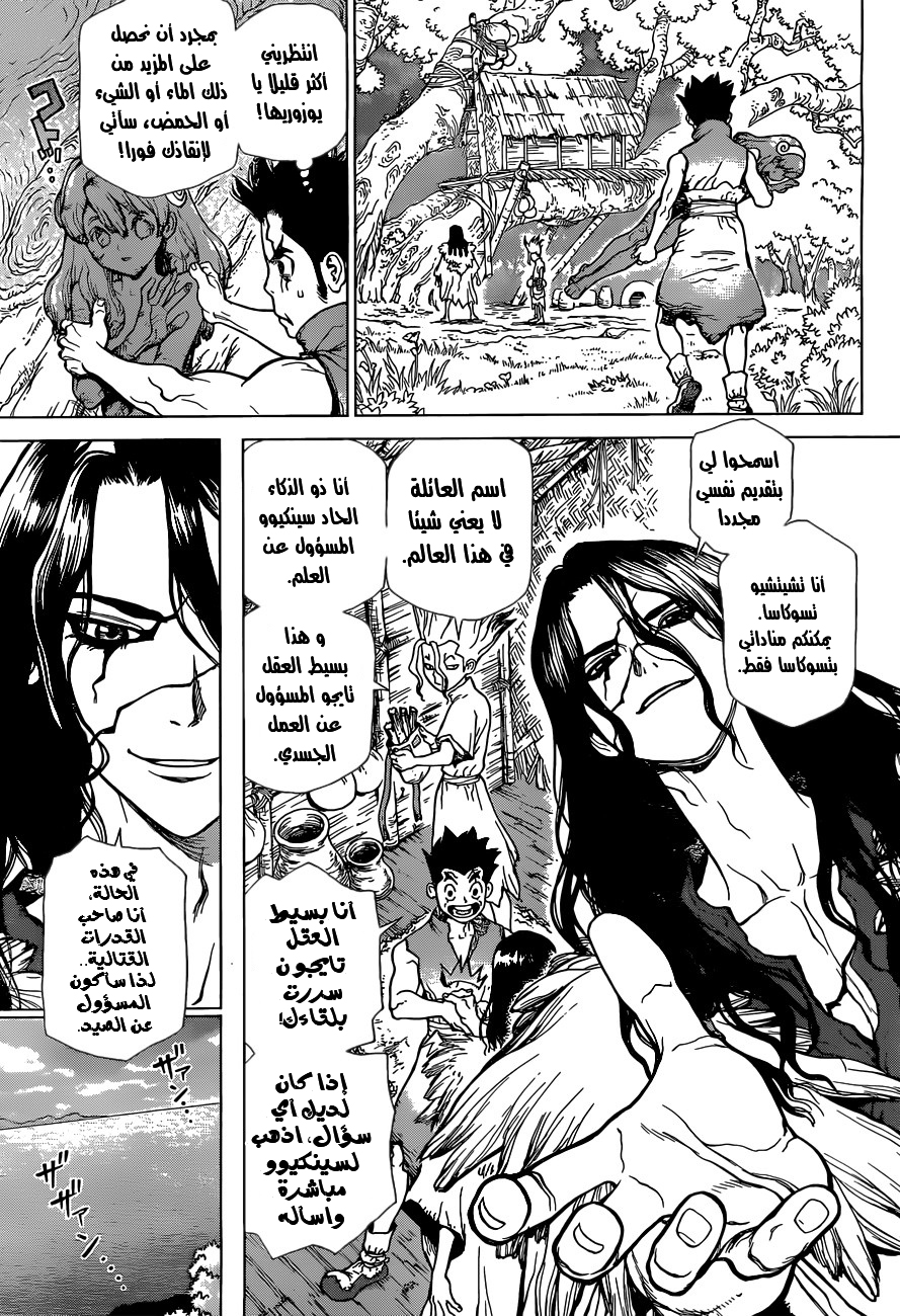 This Is How Revenge Is Done, Chapter 1, page 6