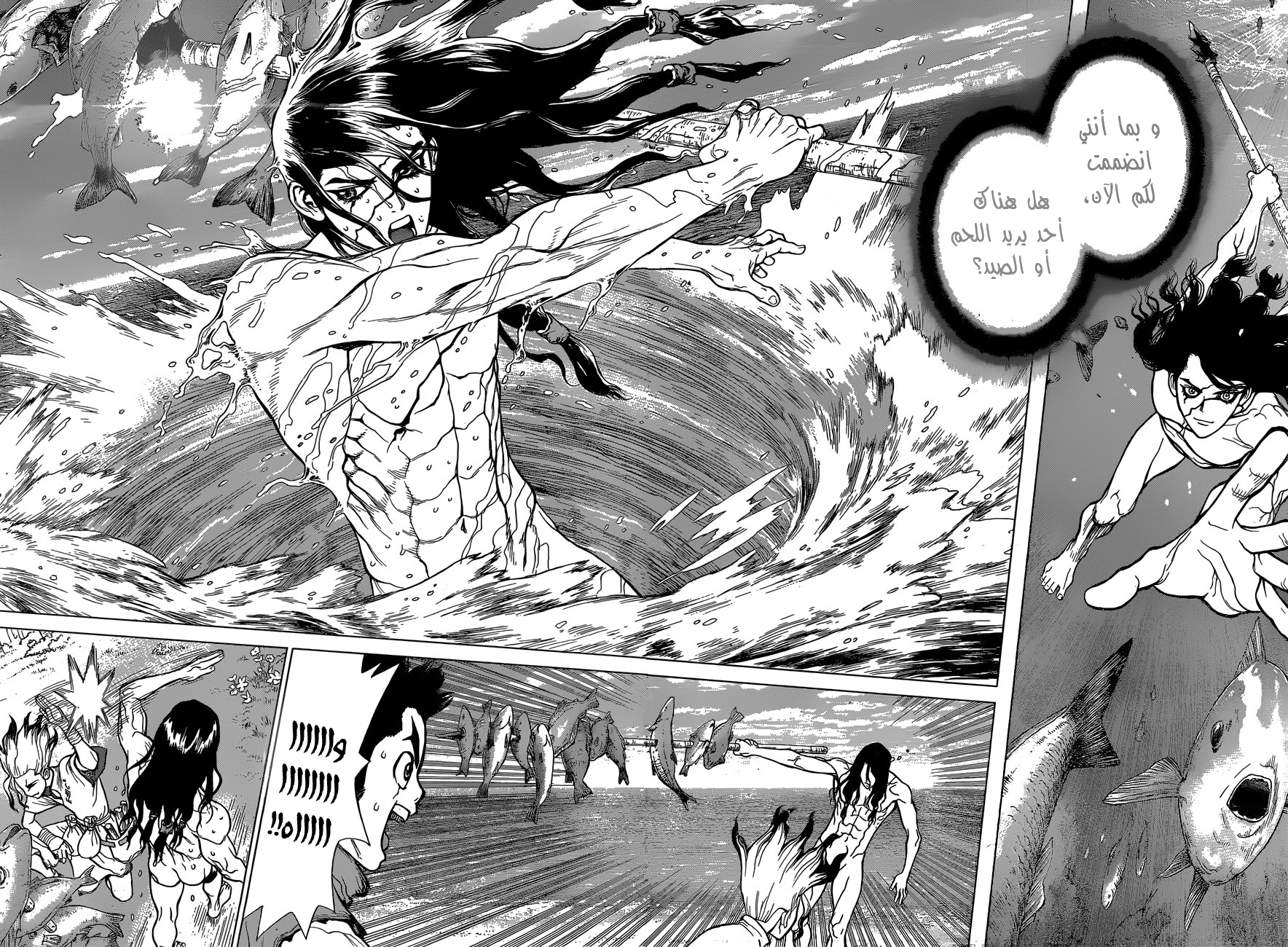 This Is How Revenge Is Done, Chapter 1, page 7