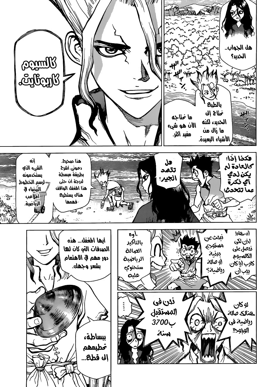 This Is How Revenge Is Done, Chapter 1, page 9