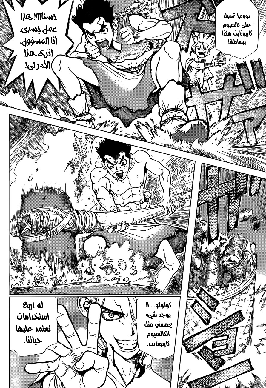 This Is How Revenge Is Done, Chapter 1, page 10