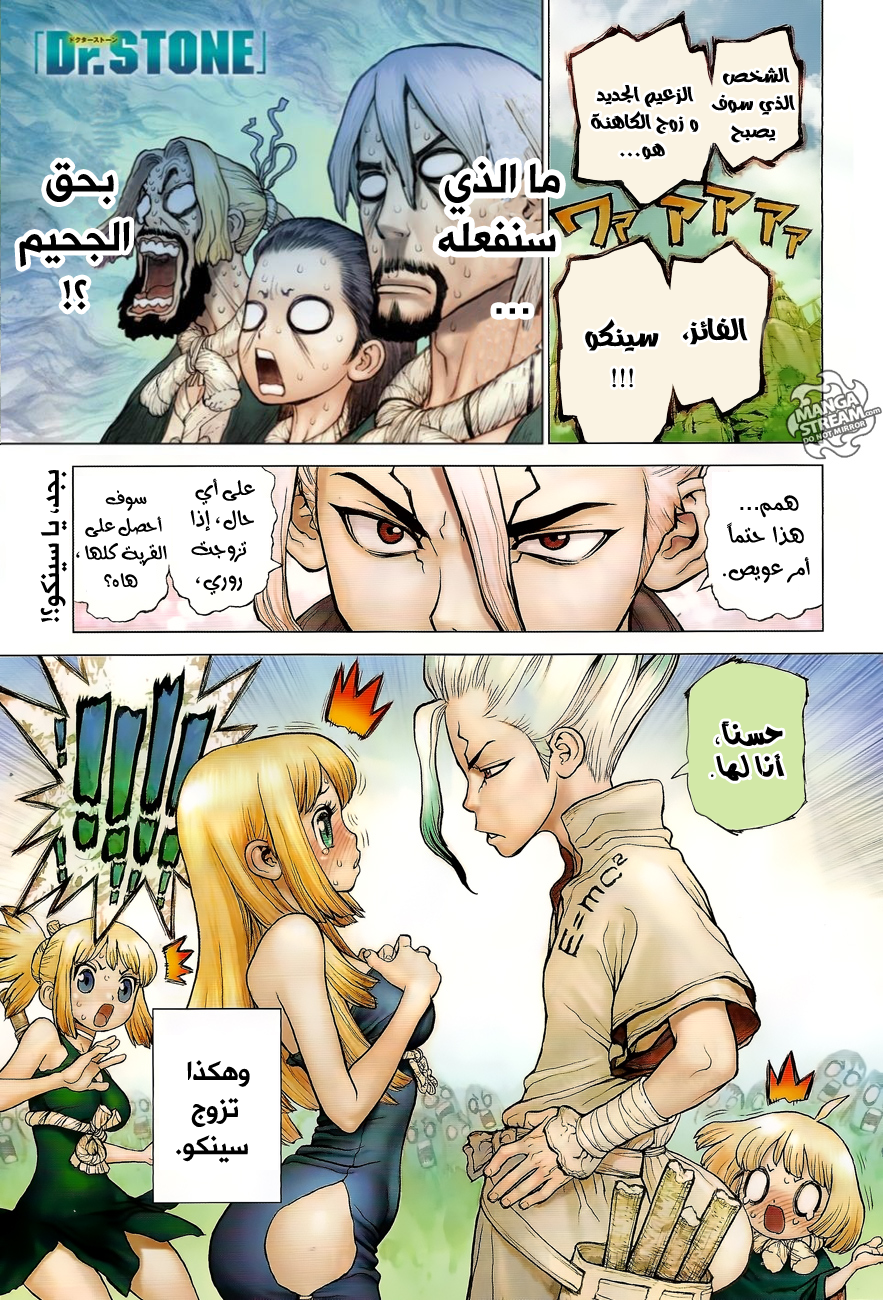 This Is How Revenge Is Done, Chapter 37, page 1