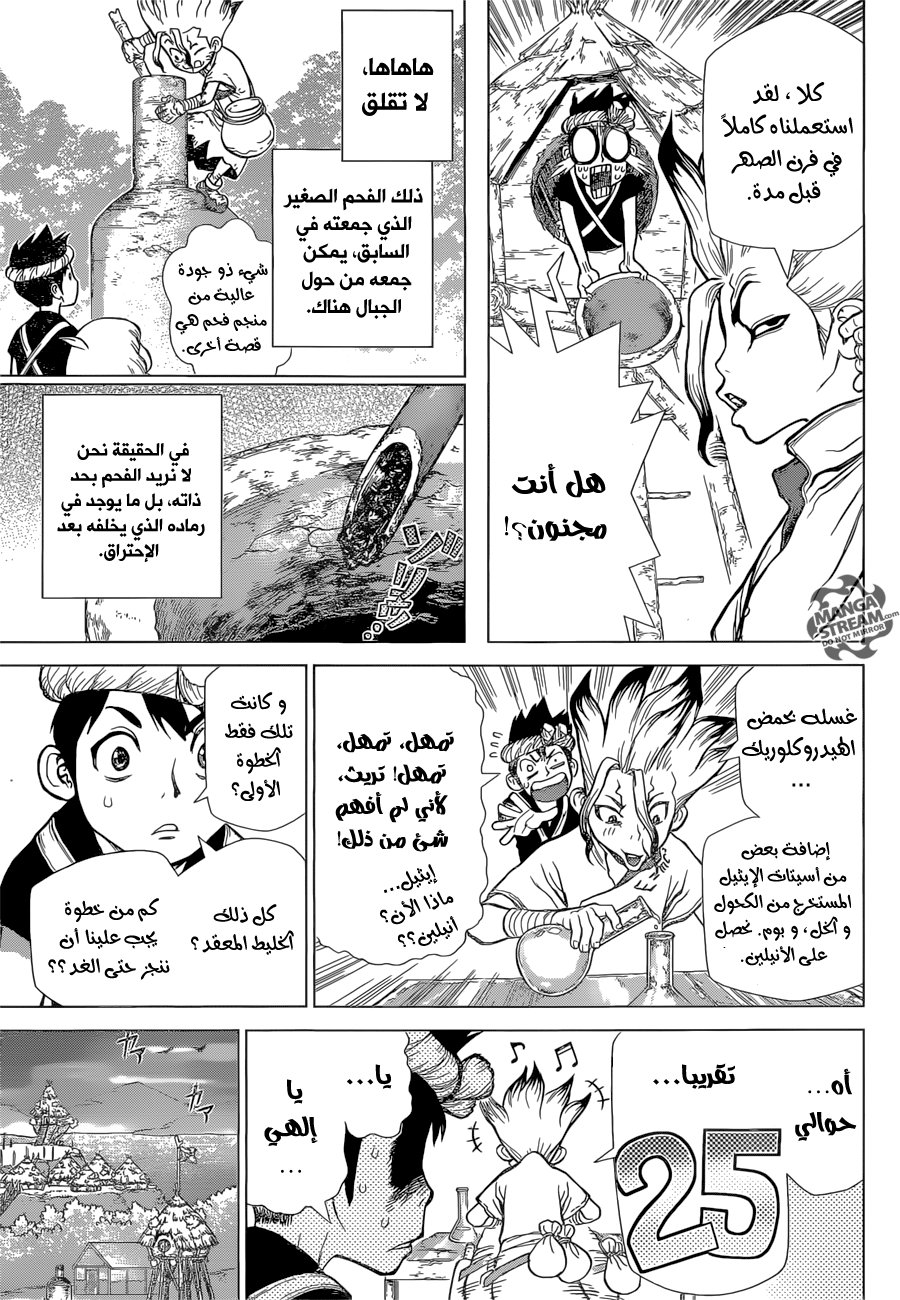 This Is How Revenge Is Done, Chapter 37, page 11