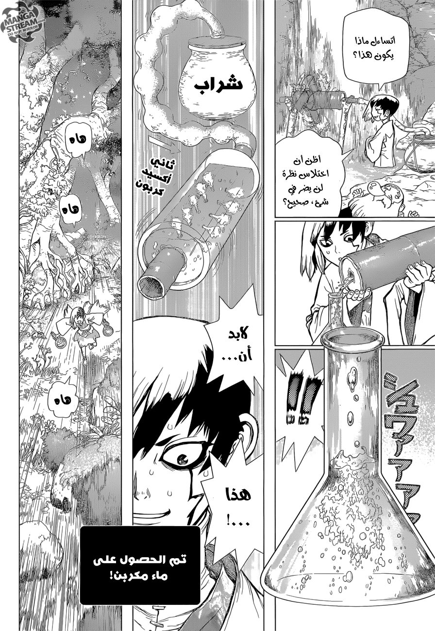 This Is How Revenge Is Done, Chapter 37, page 13