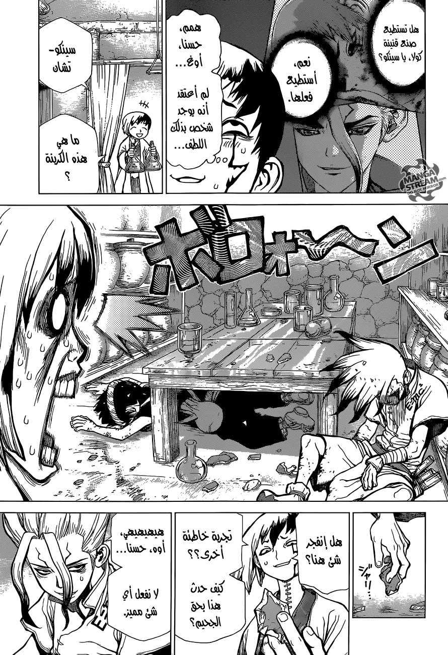 This Is How Revenge Is Done, Chapter 37, page 14