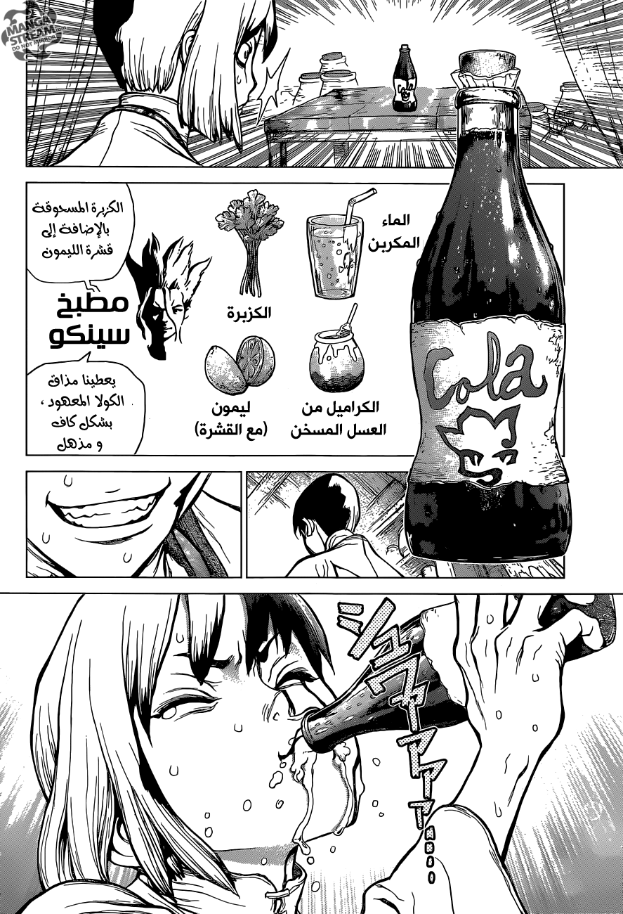This Is How Revenge Is Done, Chapter 37, page 19