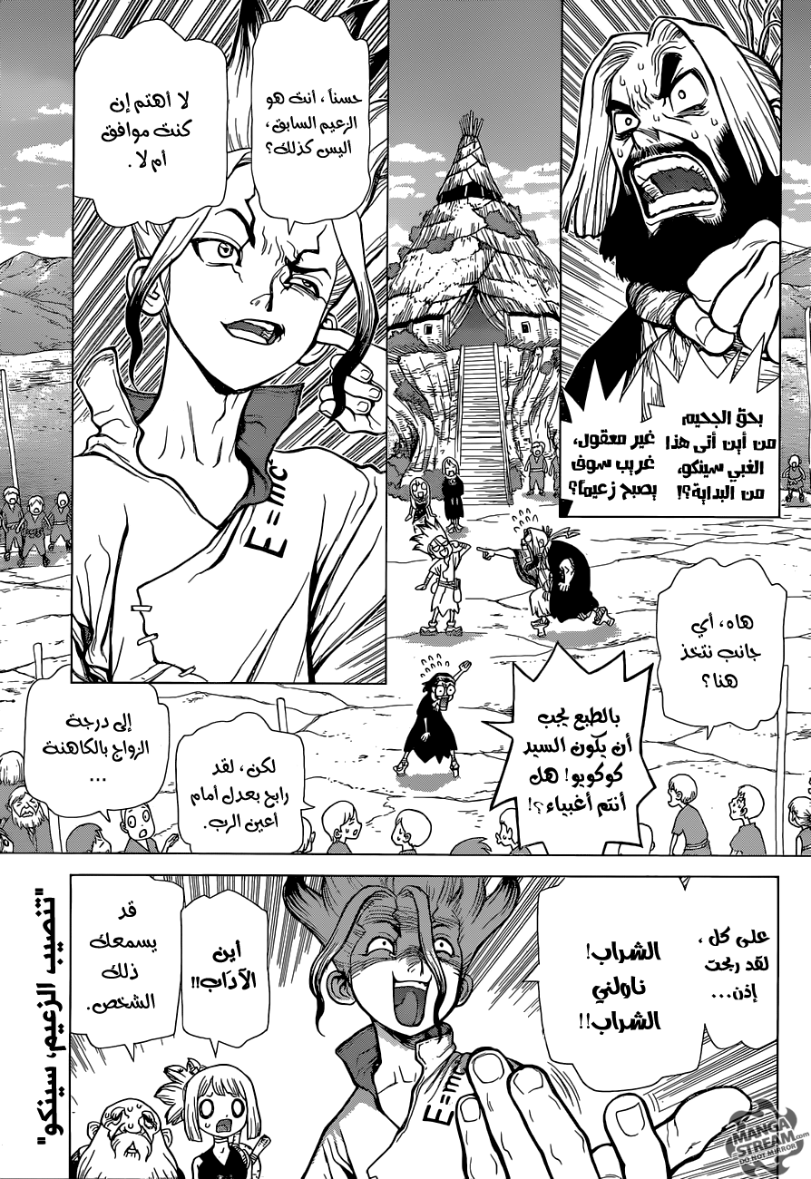 This Is How Revenge Is Done, Chapter 37, page 3