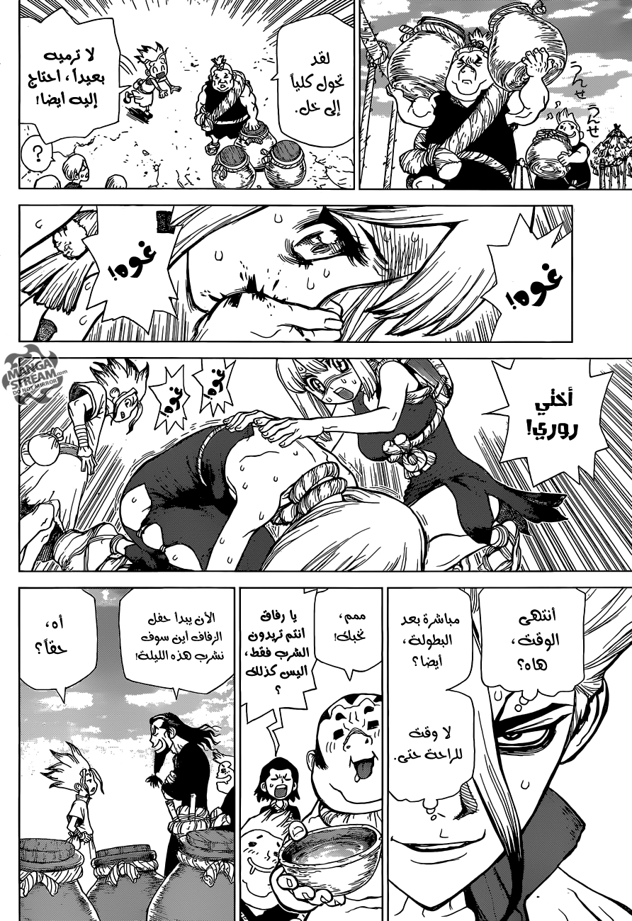 This Is How Revenge Is Done, Chapter 37, page 4