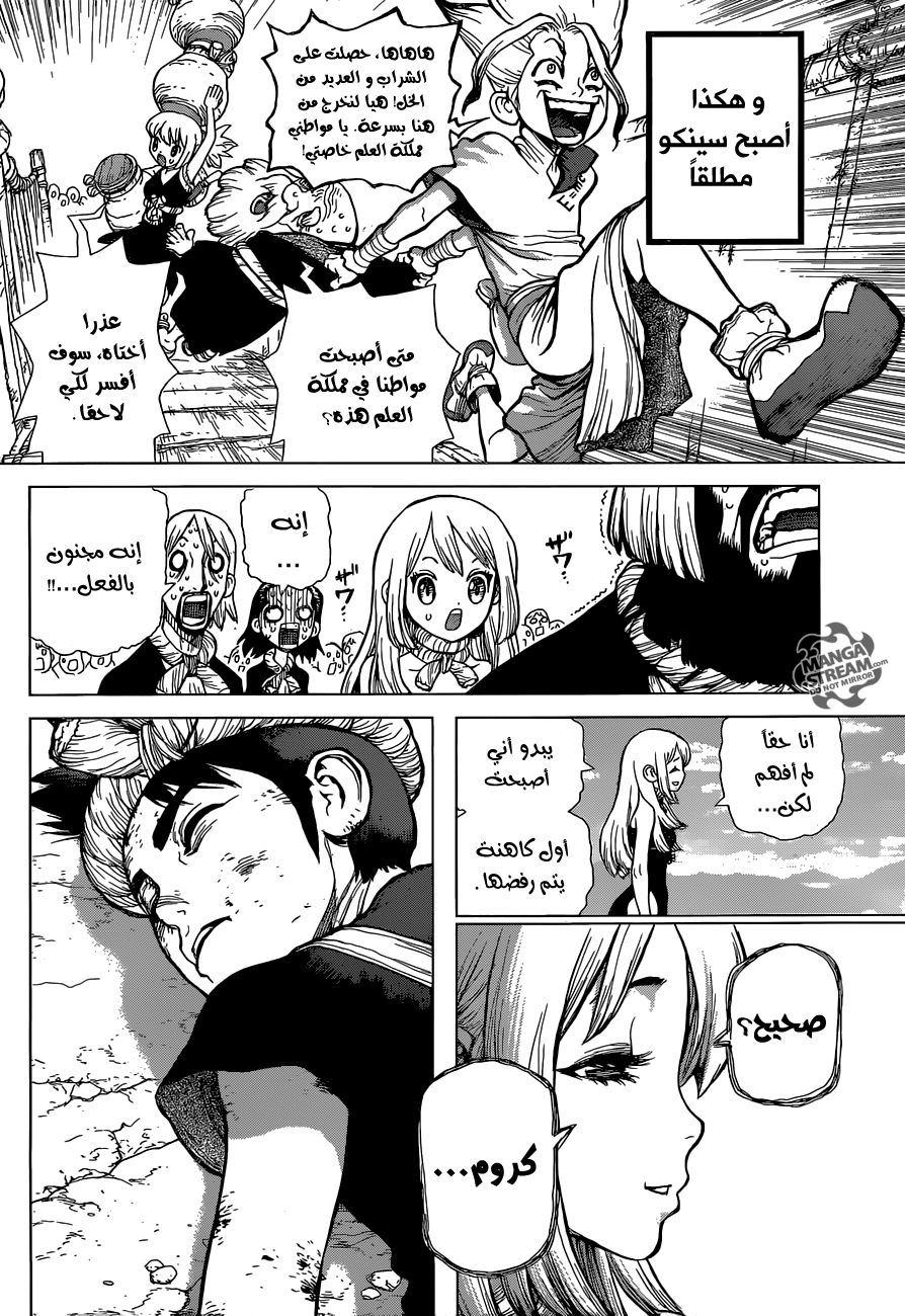 This Is How Revenge Is Done, Chapter 37, page 6