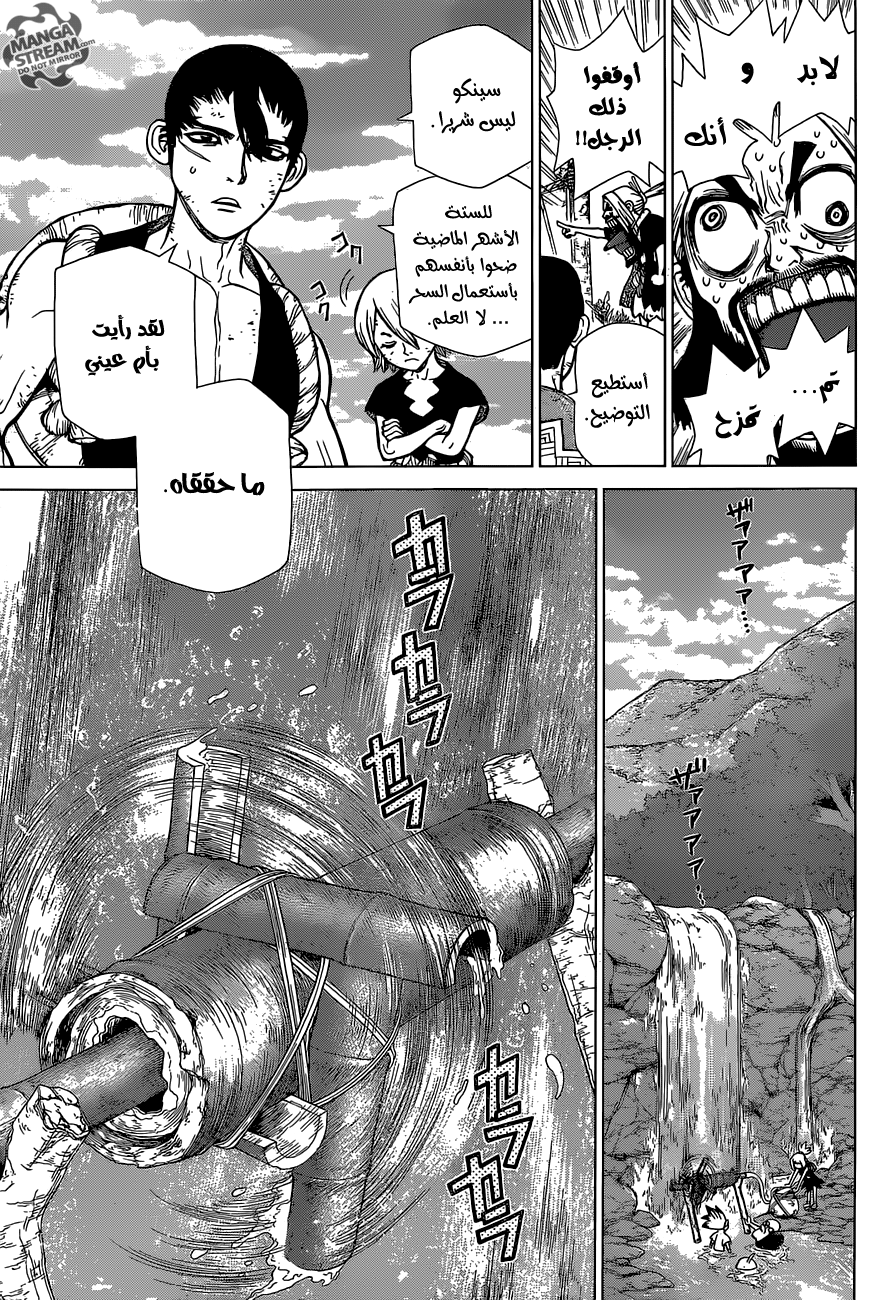 This Is How Revenge Is Done, Chapter 37, page 7