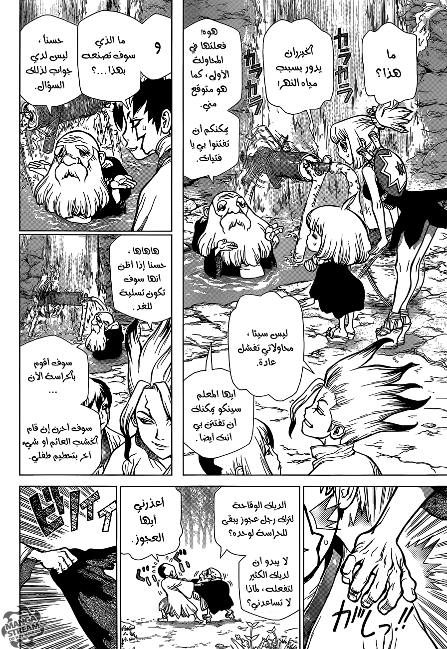 This Is How Revenge Is Done, Chapter 37, page 8