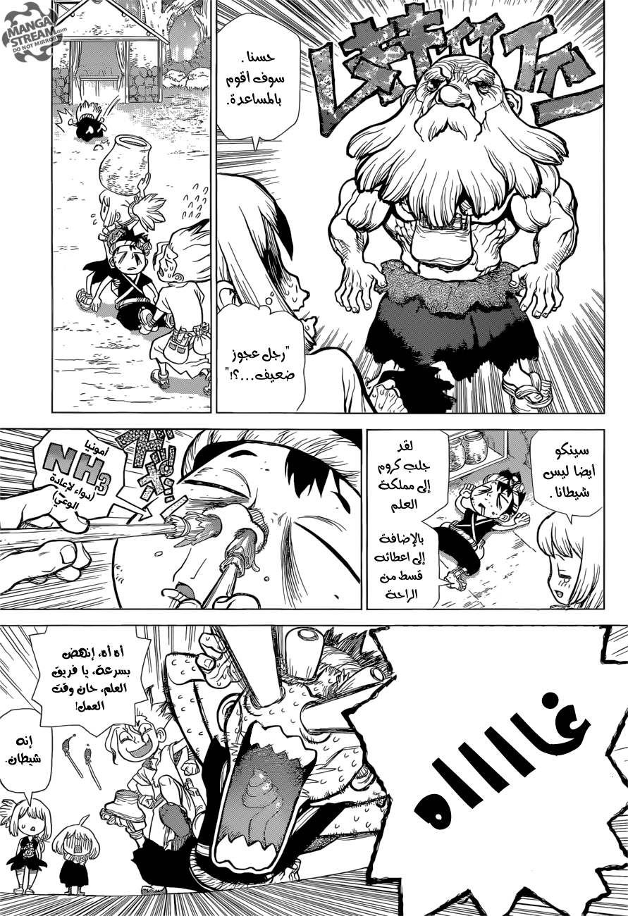 This Is How Revenge Is Done, Chapter 37, page 9