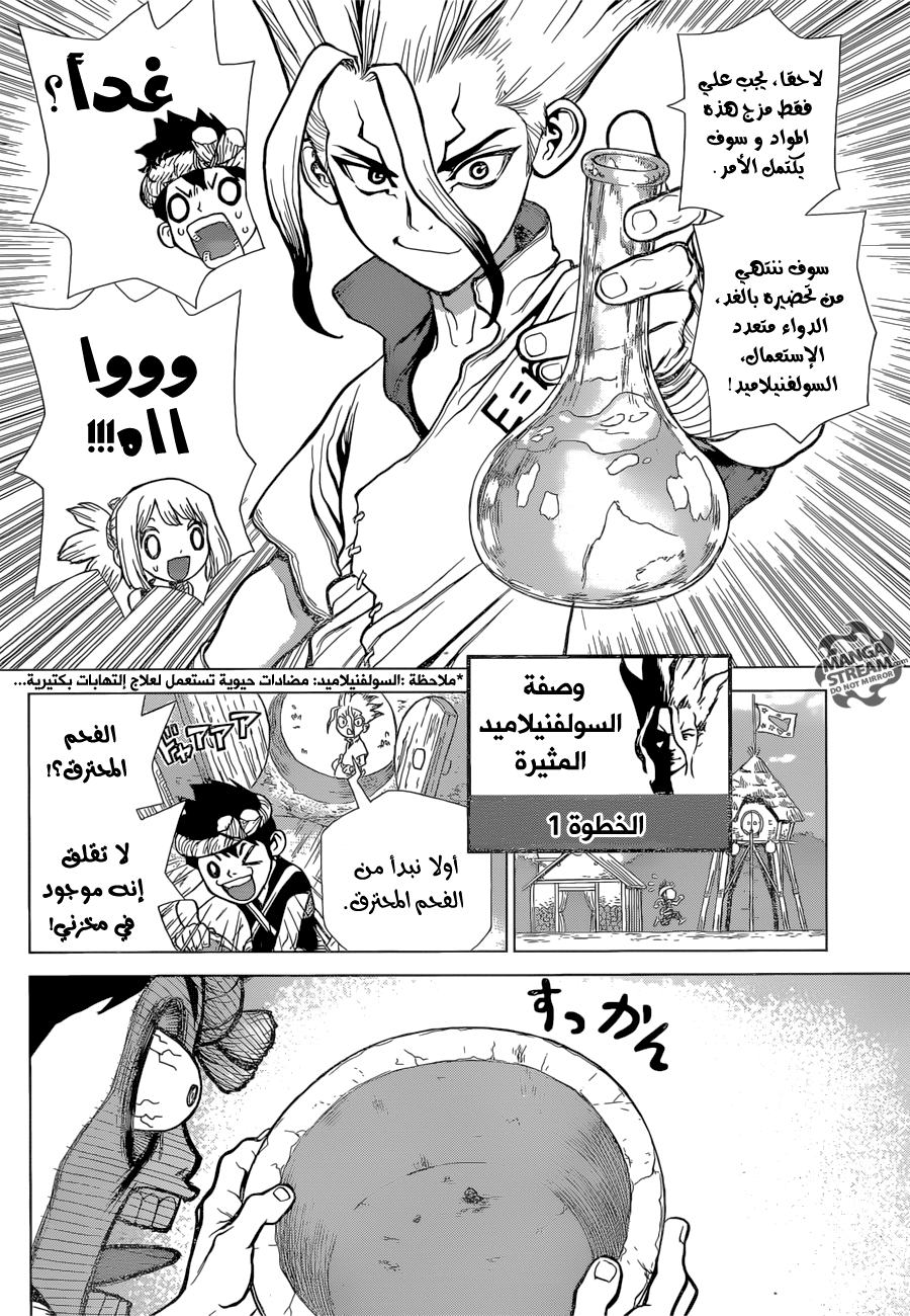This Is How Revenge Is Done, Chapter 37, page 10