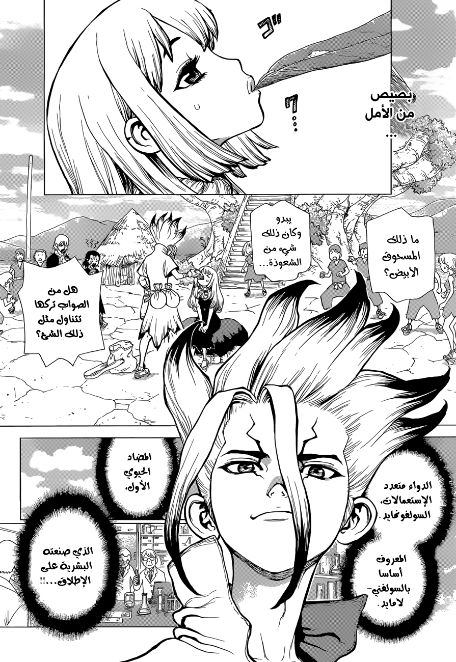 This Is How Revenge Is Done, Chapter 38, page 2