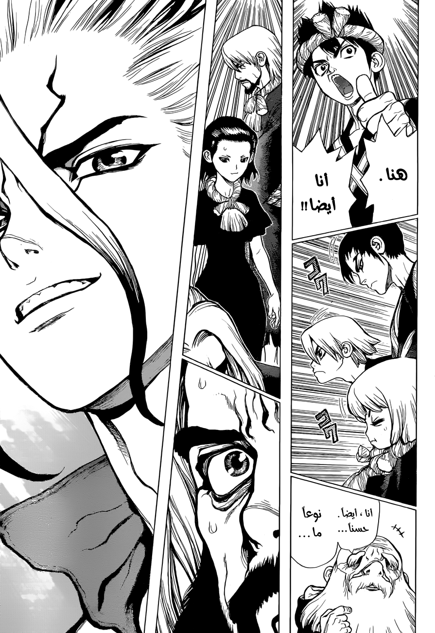 This Is How Revenge Is Done, Chapter 38, page 12
