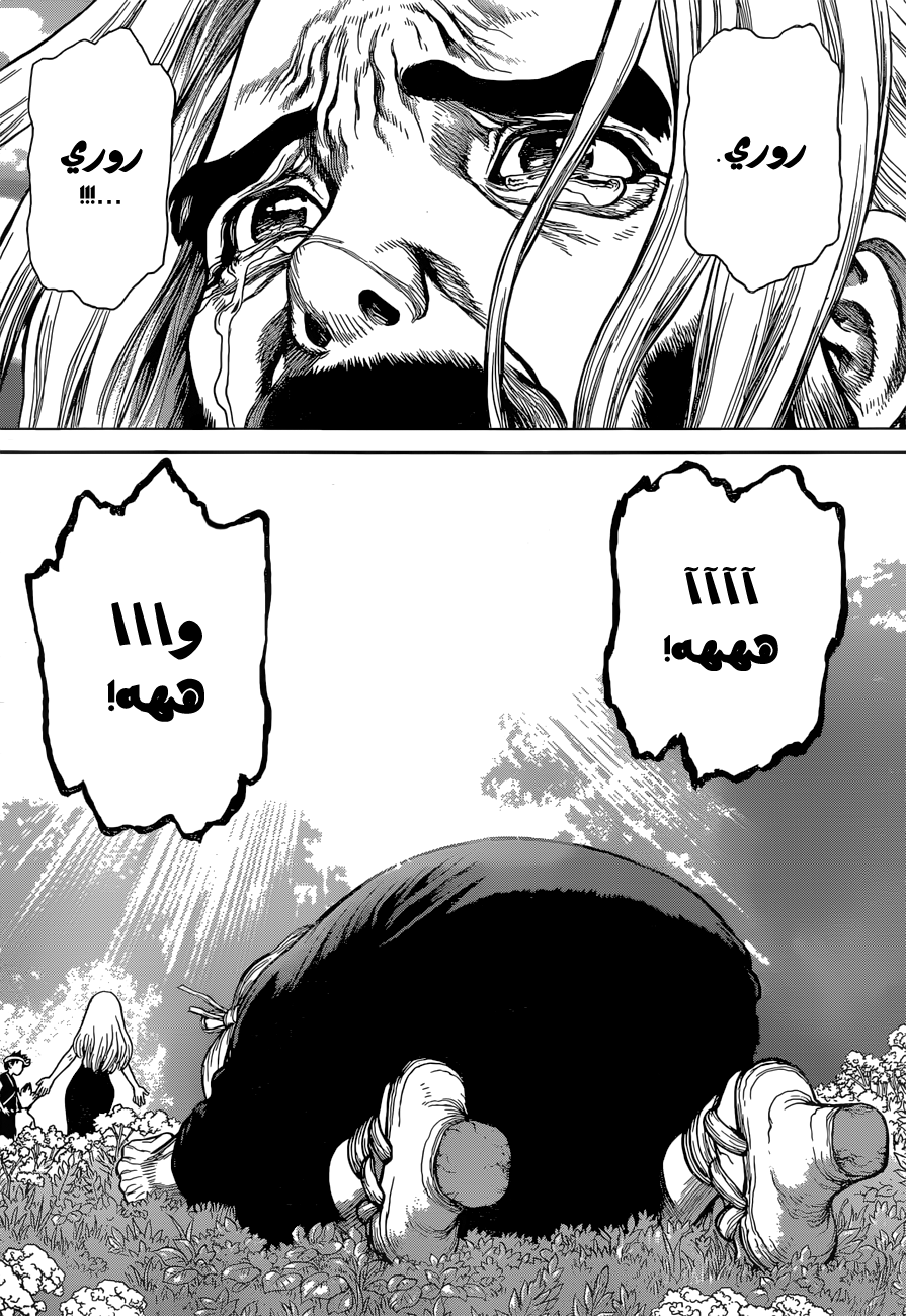 This Is How Revenge Is Done, Chapter 38, page 15