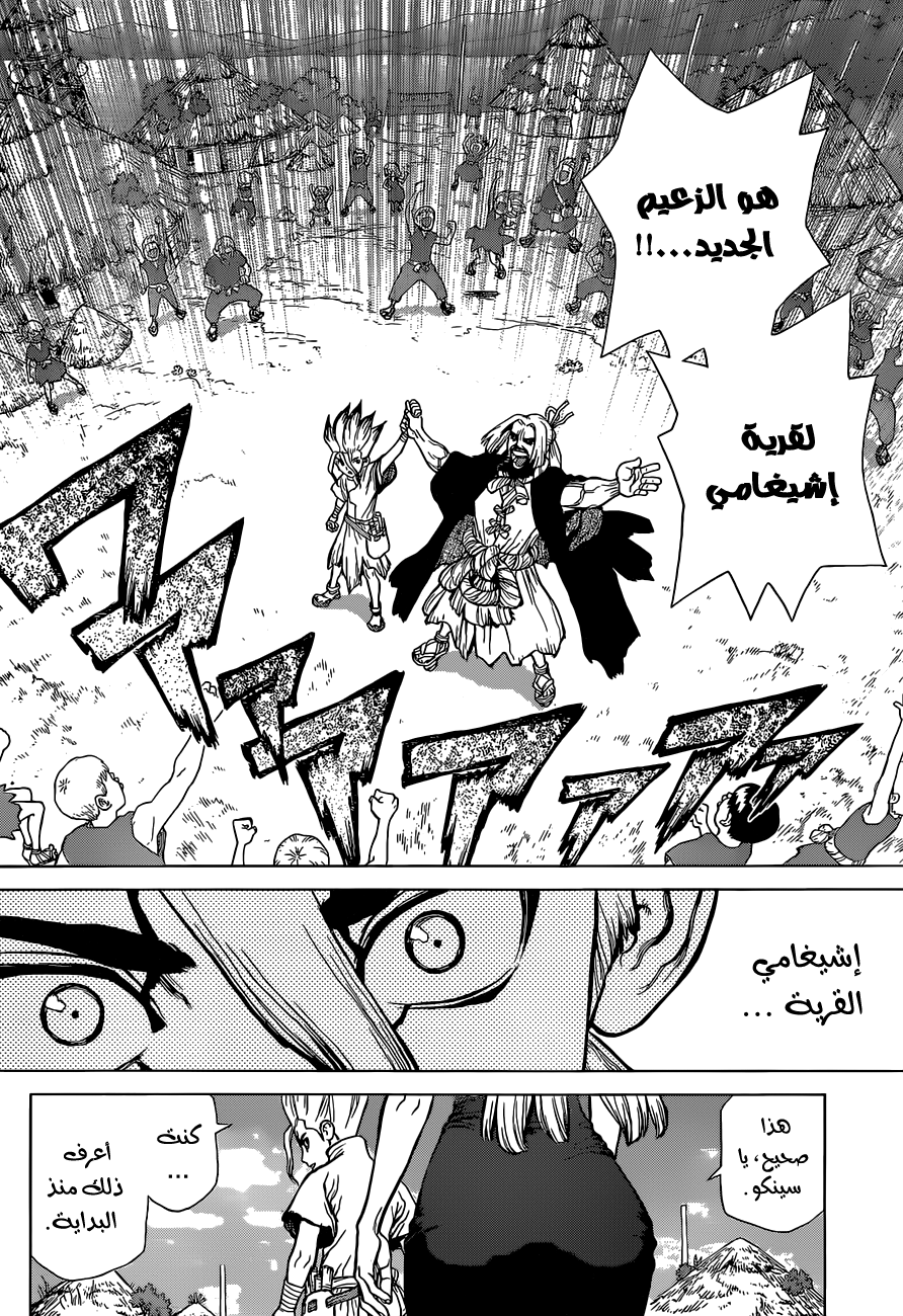 This Is How Revenge Is Done, Chapter 38, page 17