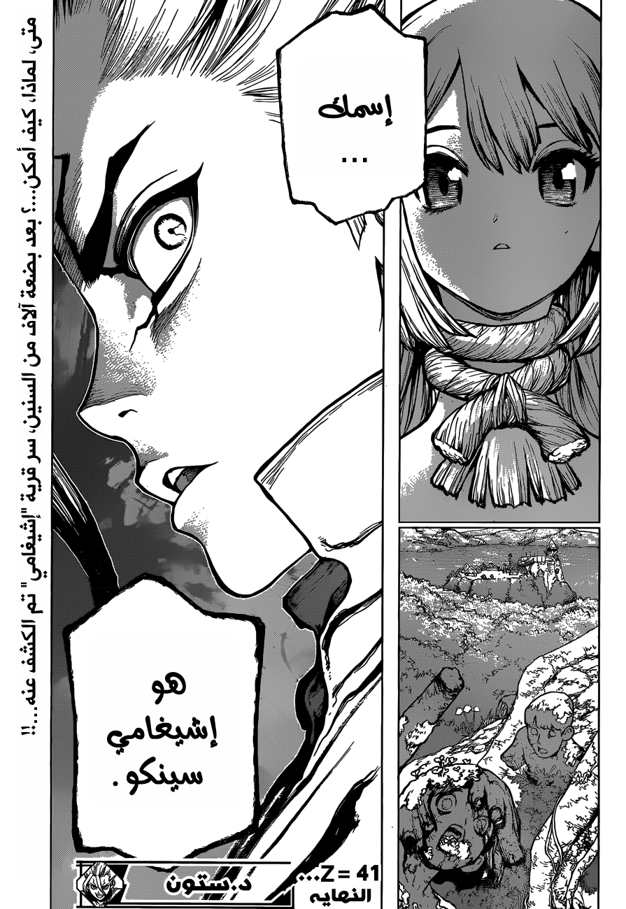 This Is How Revenge Is Done, Chapter 38, page 18