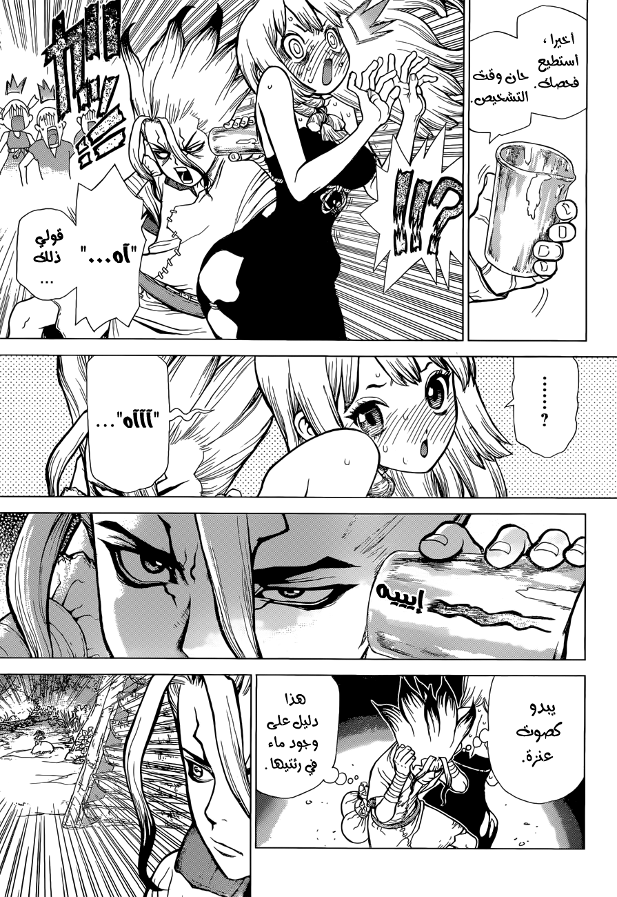 This Is How Revenge Is Done, Chapter 38, page 3