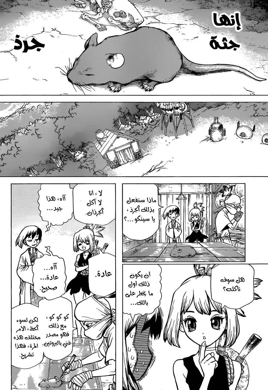 This Is How Revenge Is Done, Chapter 38, page 4