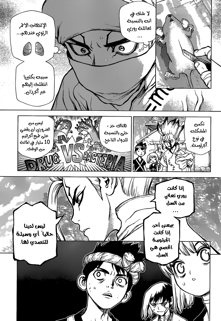 This Is How Revenge Is Done, Chapter 38, page 5