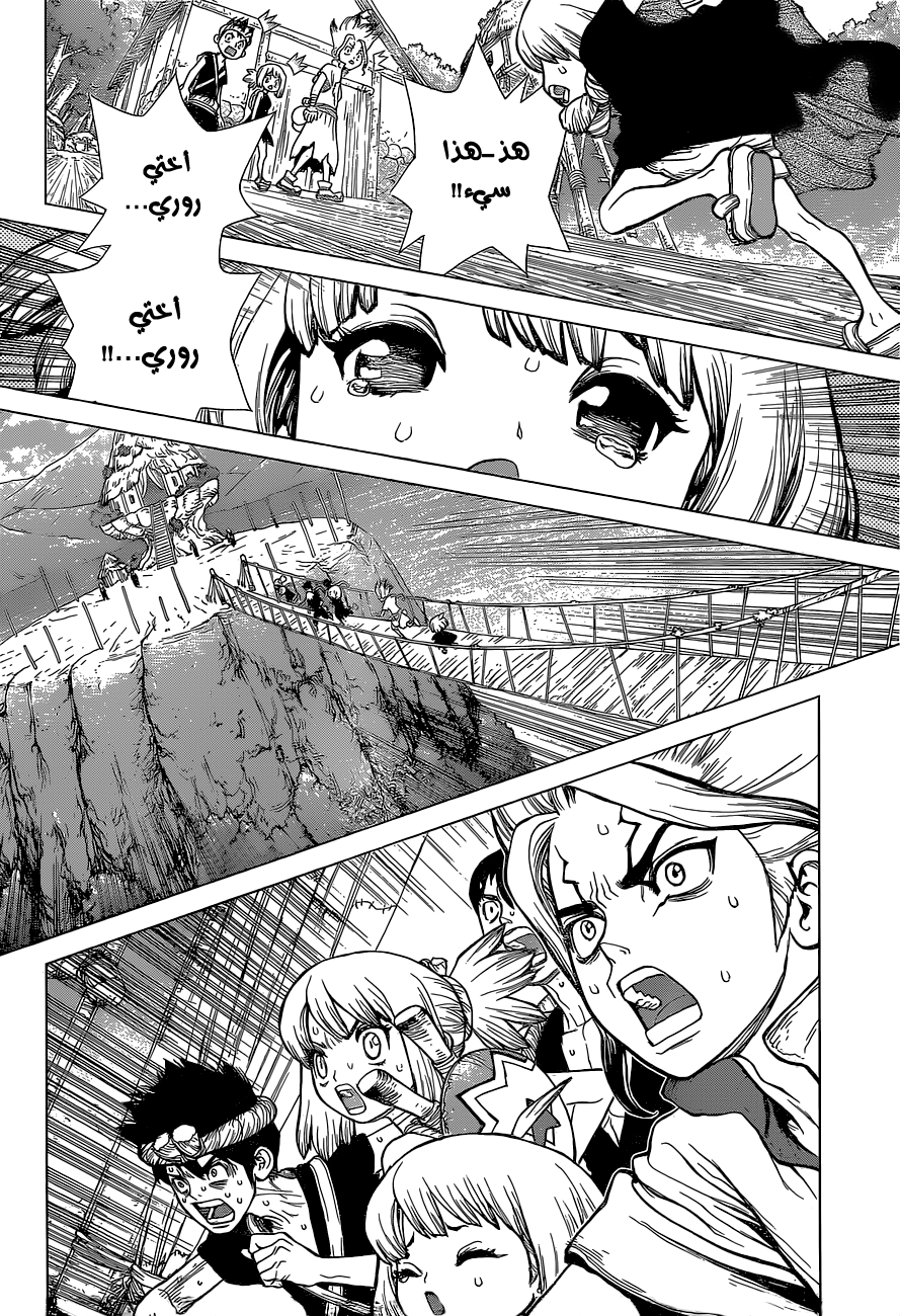This Is How Revenge Is Done, Chapter 38, page 6