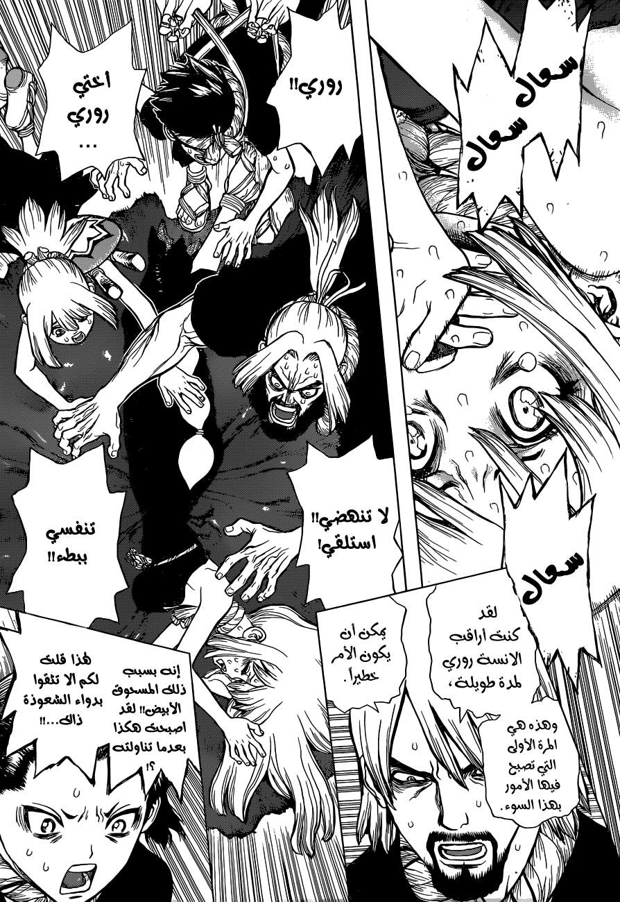 This Is How Revenge Is Done, Chapter 38, page 7