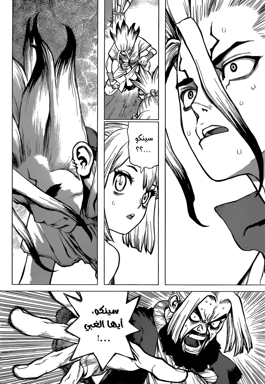 This Is How Revenge Is Done, Chapter 38, page 8