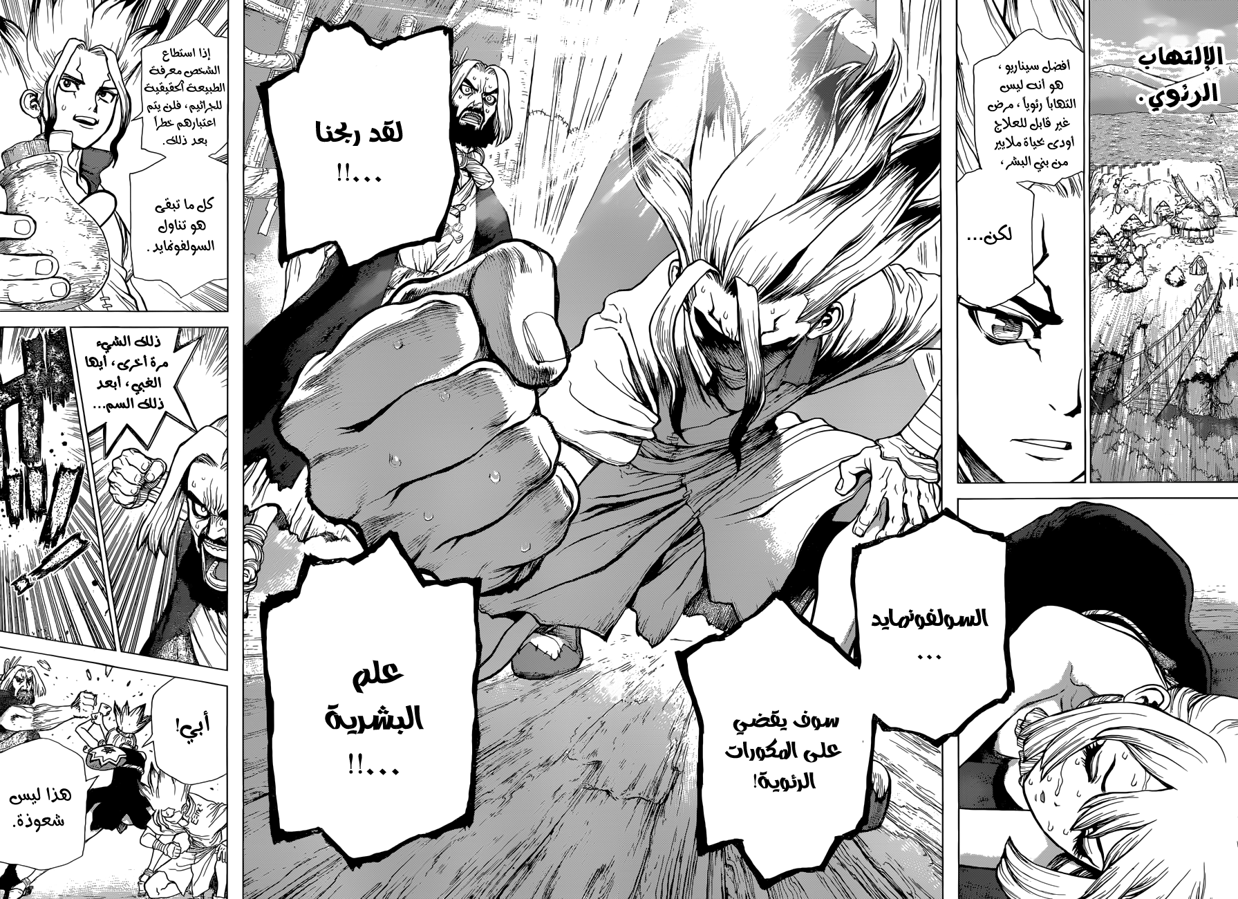 This Is How Revenge Is Done, Chapter 38, page 10