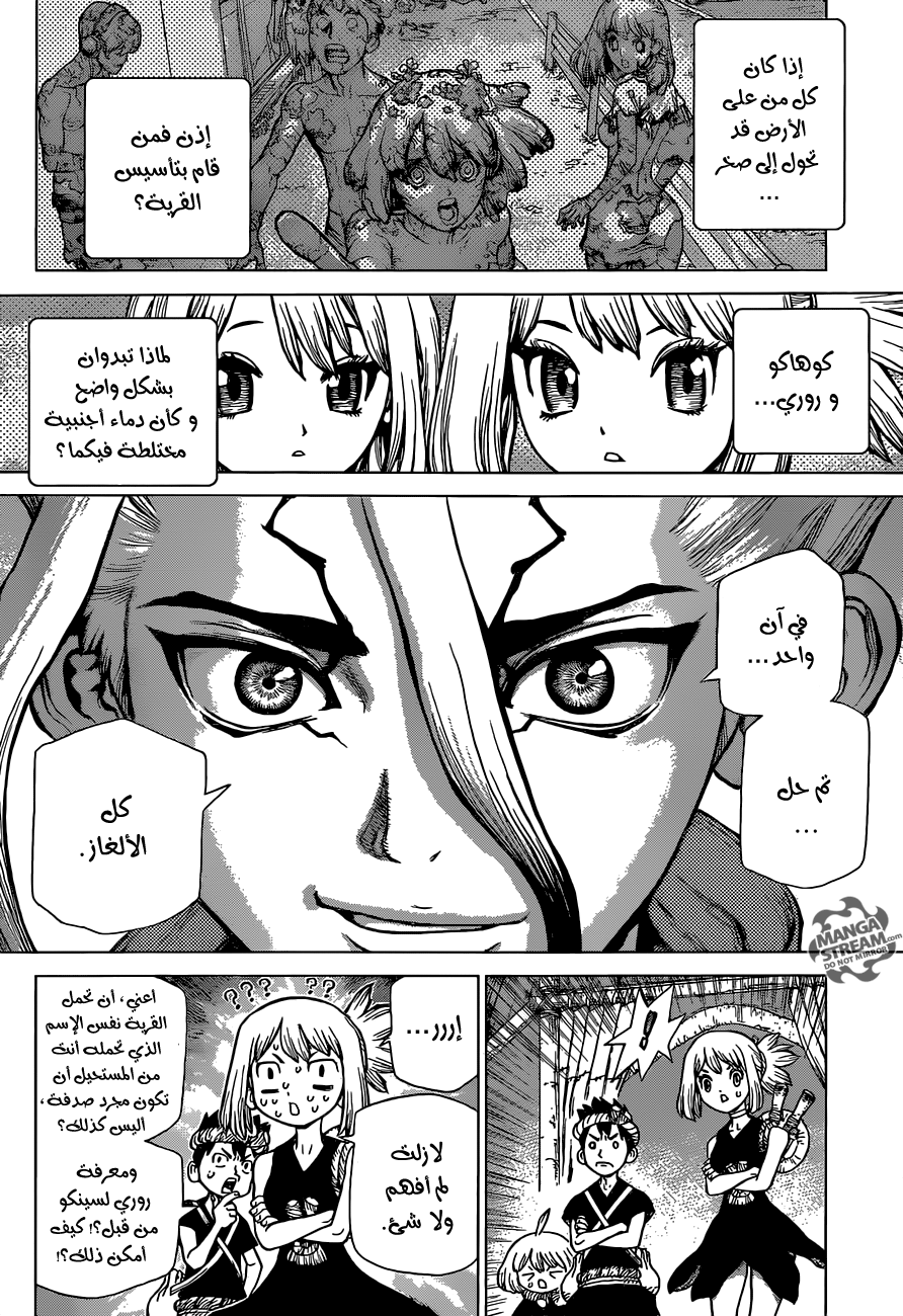 This Is How Revenge Is Done, Chapter 39, page 3