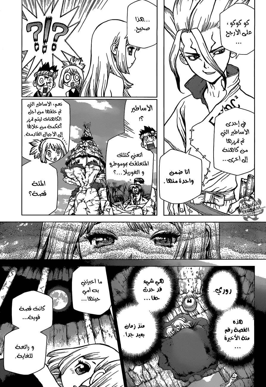 This Is How Revenge Is Done, Chapter 39, page 4