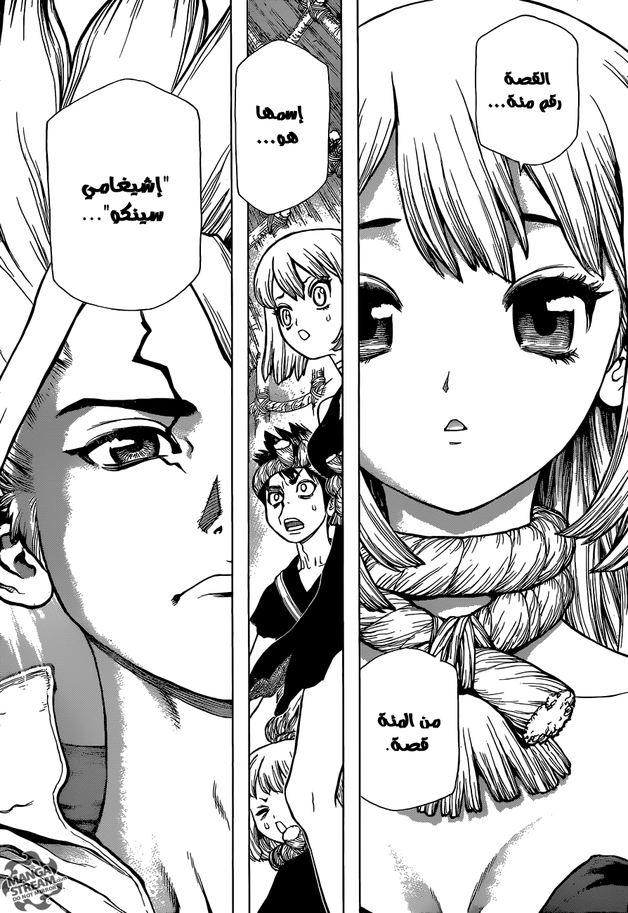This Is How Revenge Is Done, Chapter 39, page 5