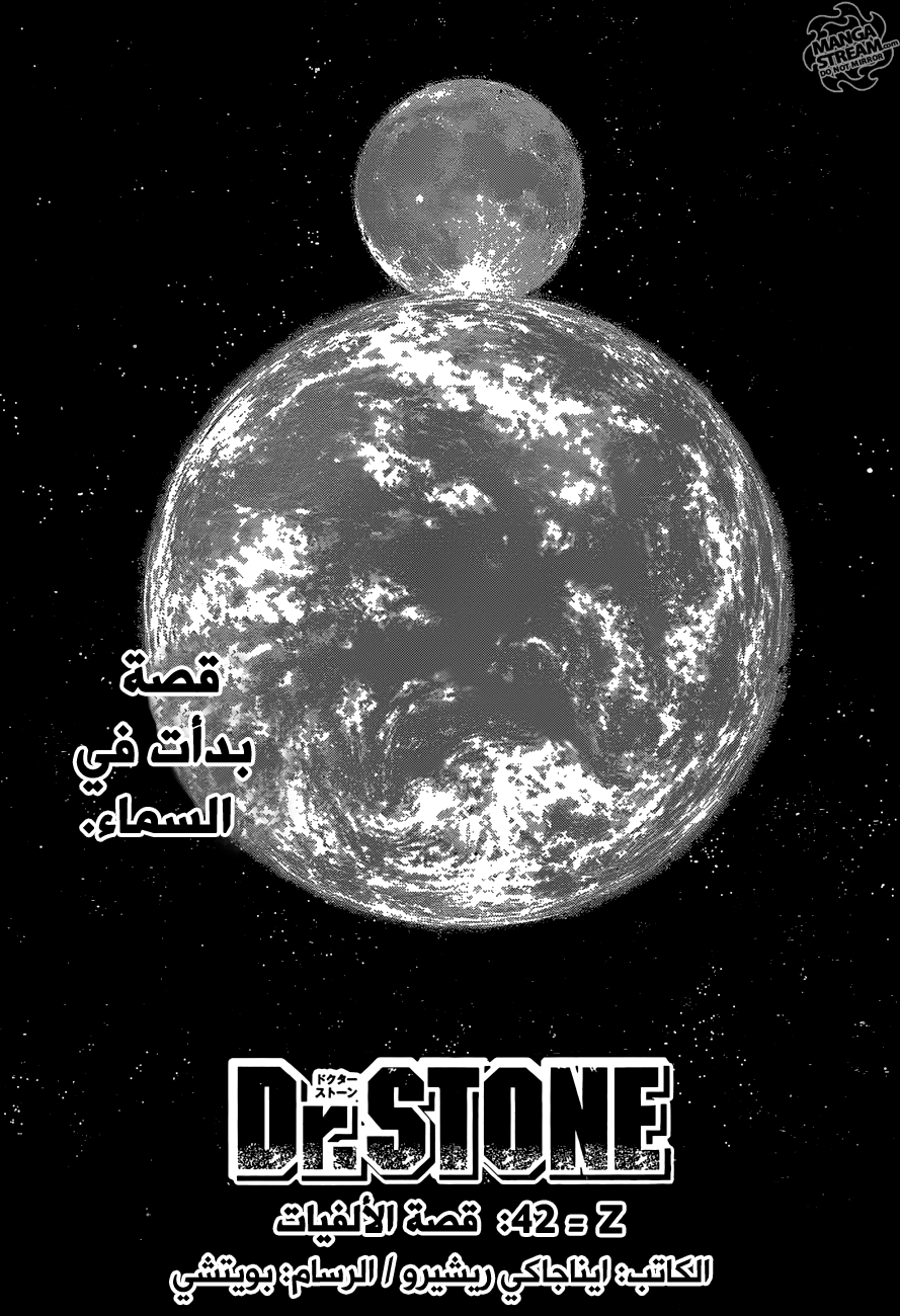 This Is How Revenge Is Done, Chapter 39, page 6