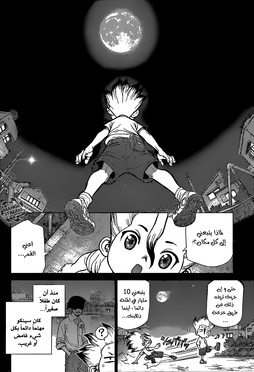 This Is How Revenge Is Done, Chapter 39, page 7
