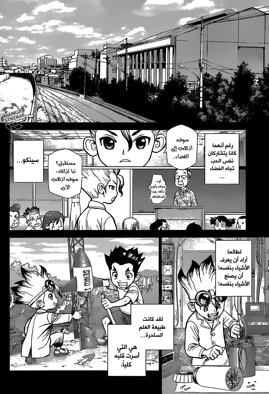 This Is How Revenge Is Done, Chapter 39, page 9