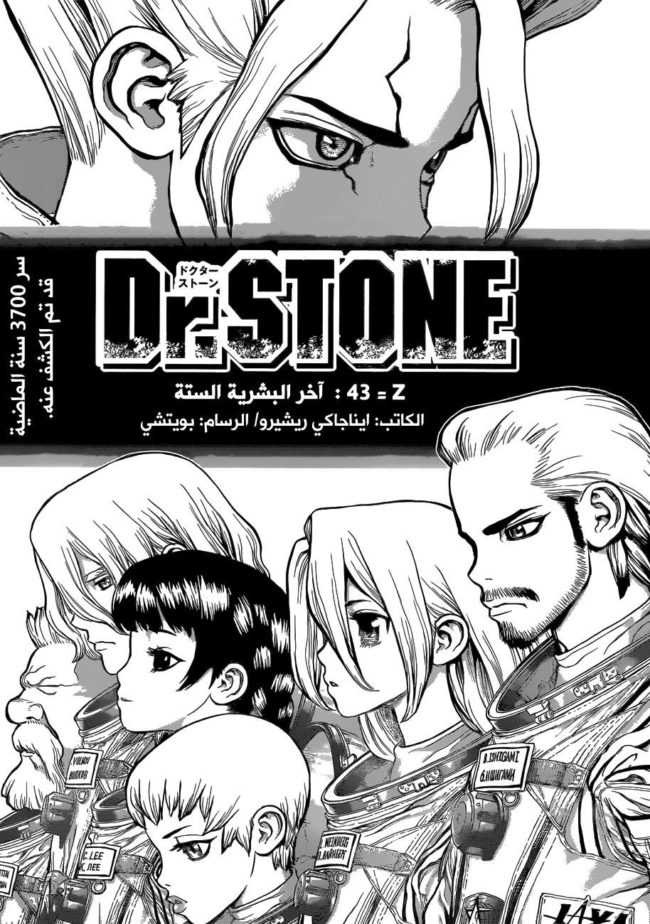 This Is How Revenge Is Done, Chapter 40, page 1
