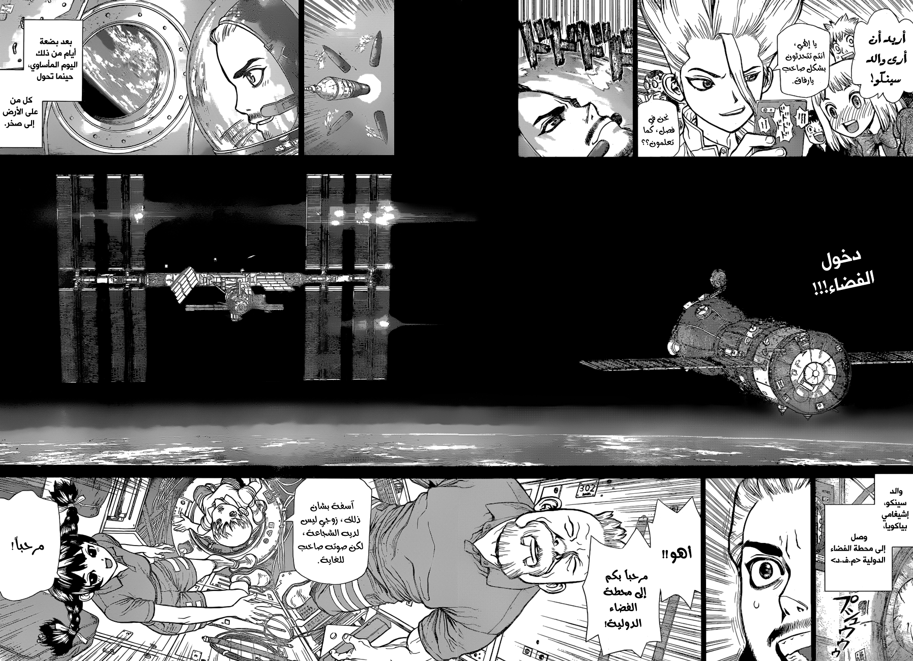 This Is How Revenge Is Done, Chapter 40, page 2
