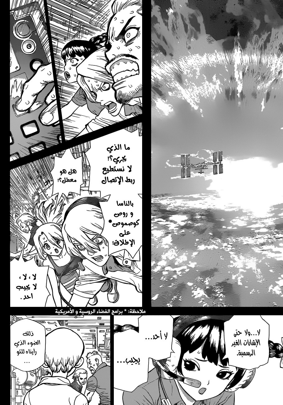 This Is How Revenge Is Done, Chapter 40, page 13